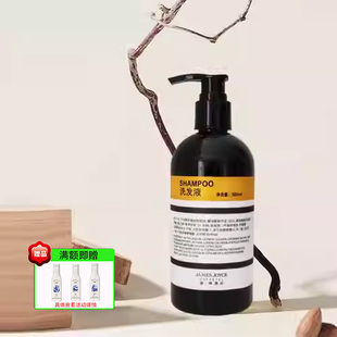 喆啡酒店秀欧兰洗发水深层清洁去屑控油止痒强根壮发持久留香专用
