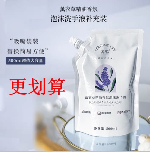 香鉴酒店同款泡沫洗手液补充袋装