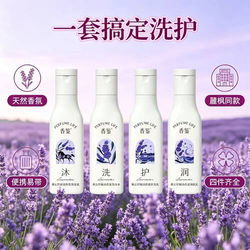 香鉴洗发水沐浴露护发旅行装小样