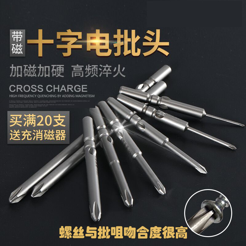 钢质5mm/6mm电动螺丝刀头