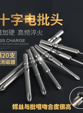 60长S2钢质800 801/802电批头5mm/6mm电钻批咀电动螺丝刀头起子头