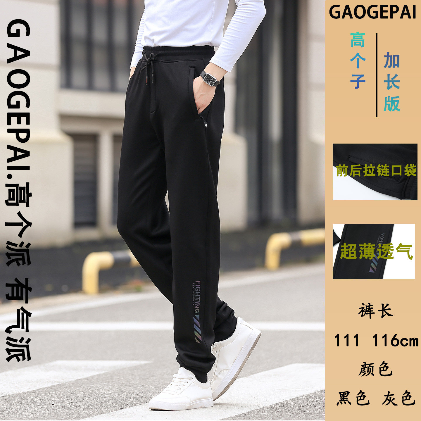 190青年学生加长116cm运动裤 春夏束脚弹力瘦高个直筒高腰男 2042