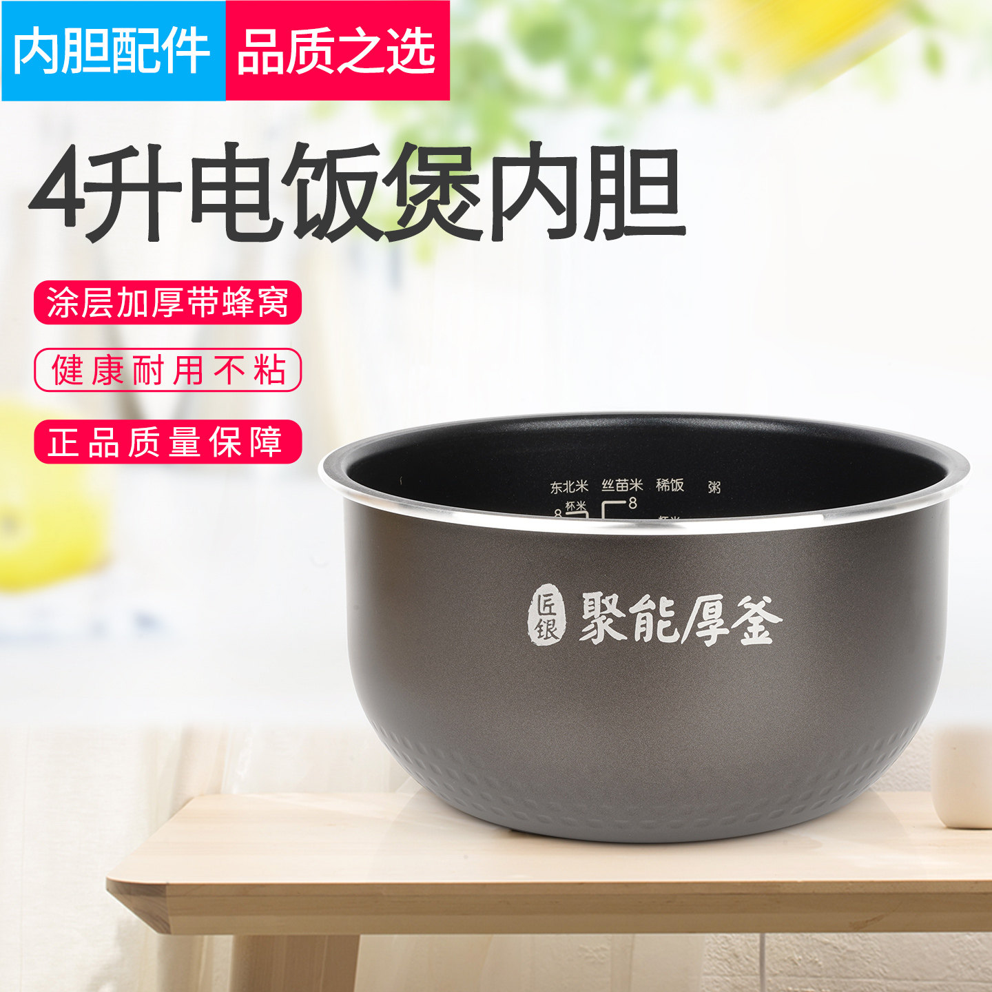 适用美的电饭煲内胆4升MB-RS4081/4083/4093/40easy201聚能厚釜
