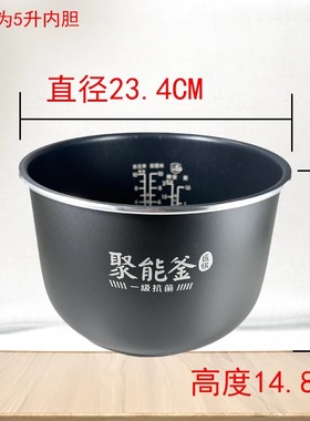 适用美的电饭煲内胆匠银聚能釜5升内胆MB-FS5041/FS5078/FS5017HM