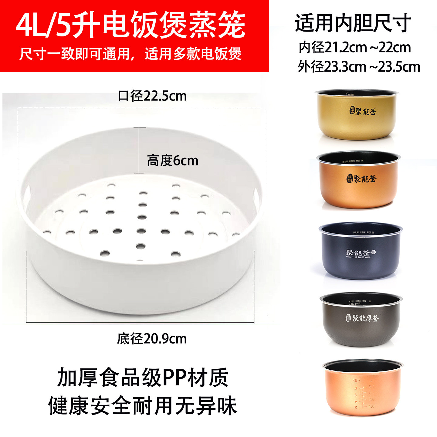 适用美的电饭煲蒸笼MB-FS5017/FS4017D/FS4018D不锈钢蒸架配件