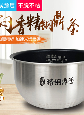 适用美的电饭锅内胆MB-FZ4082/FS4088/4094不锈钢内胆4l精钢鼎釜