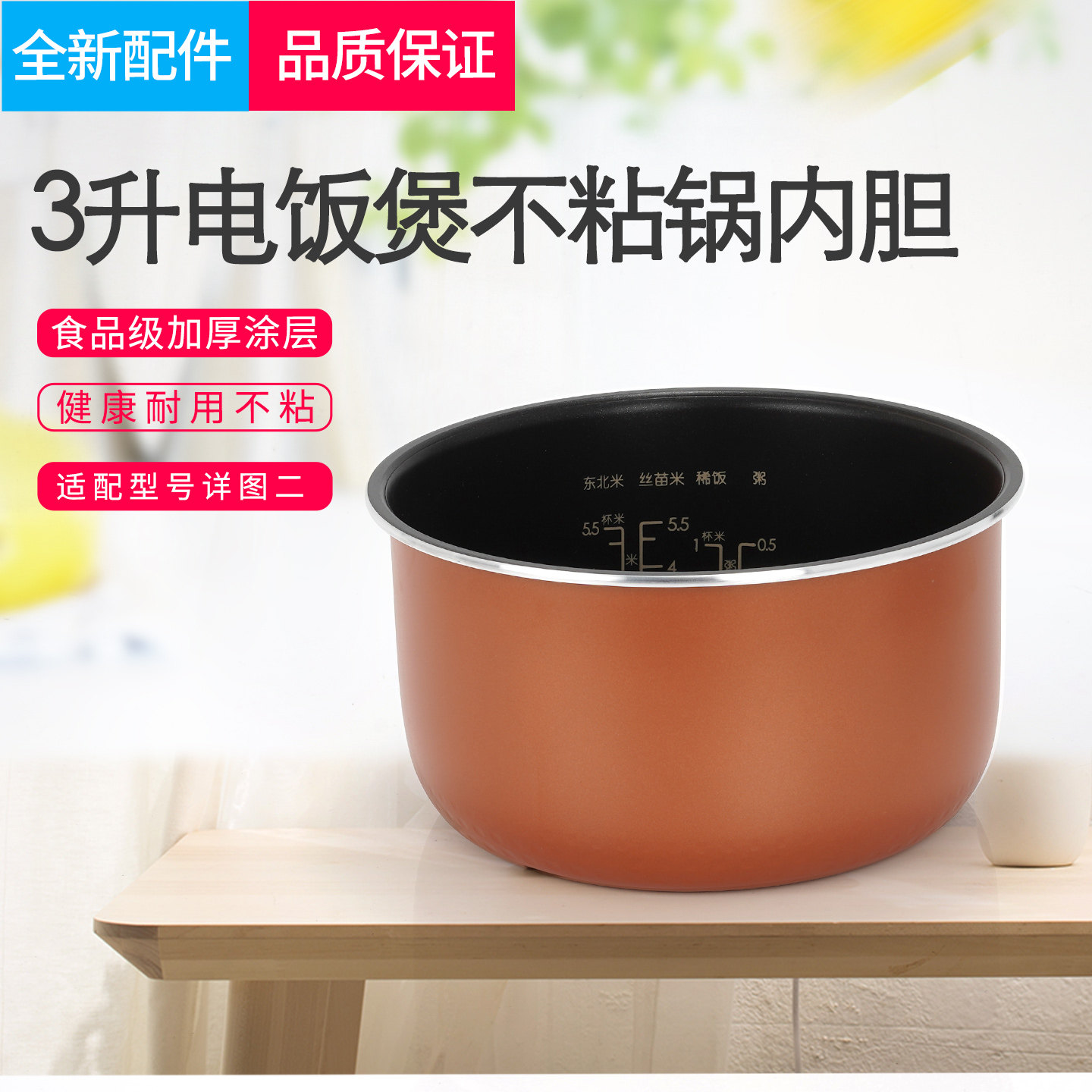 适用美的电饭煲内胆3升MB-WFS3018Q/FS3018/FB30M111不粘锅配件
