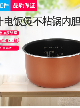 适用美的电饭煲内胆3升MB-WFS3018Q/FS3018/FB30M111不粘锅配件