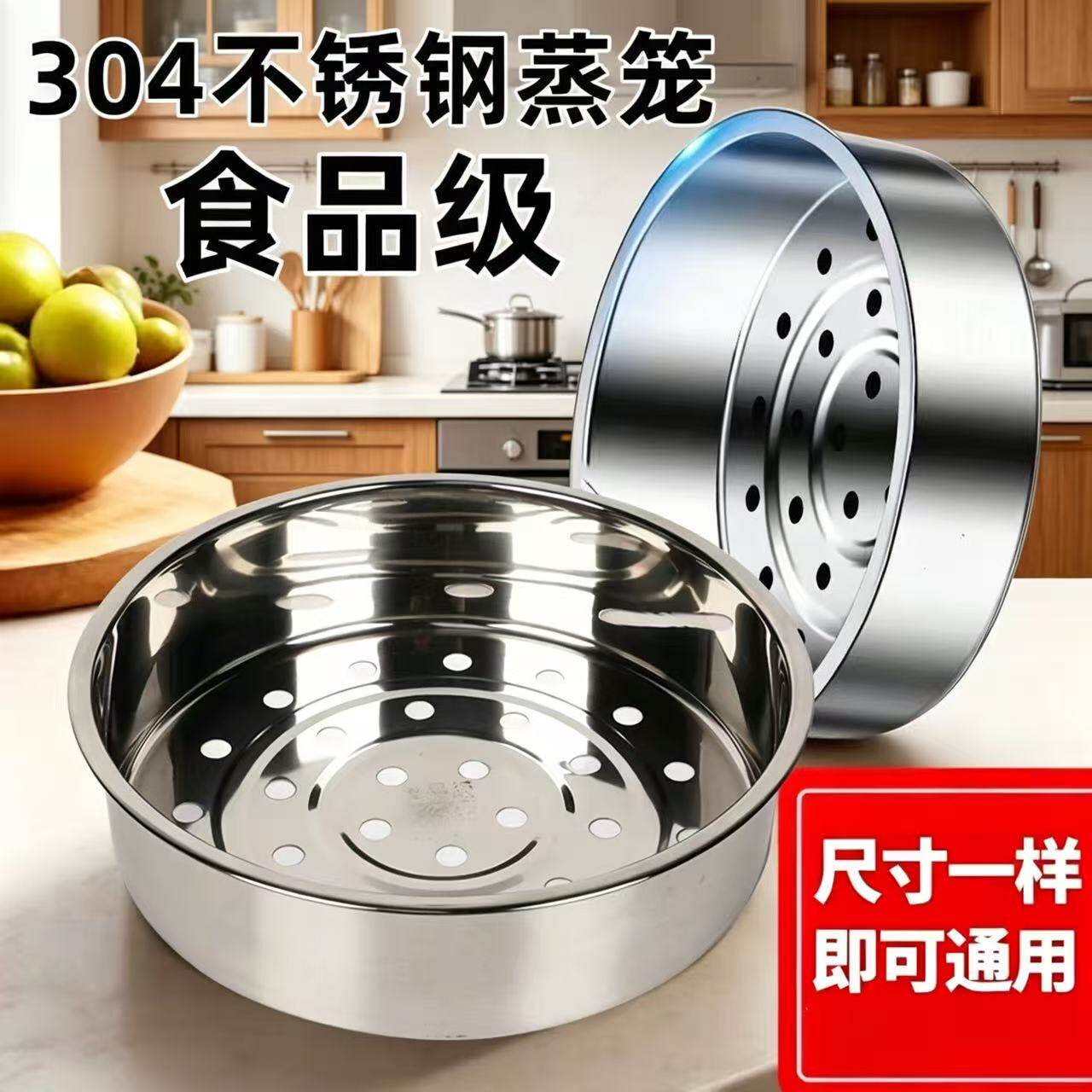 304不锈钢电饭锅蒸笼适用于美的电饭煲蒸架3L4L5升食品级加厚蒸格