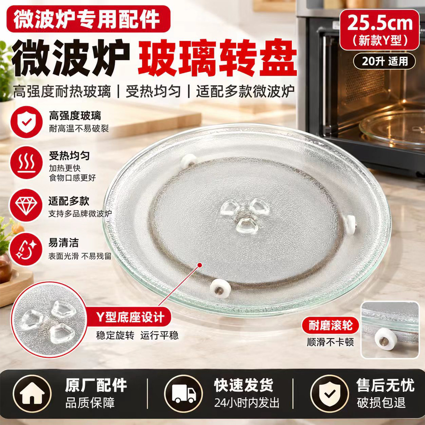美的微波炉玻璃转盘PM20A1/20W1/2002/M100托盘蒸盘Y型底25.5cm图片