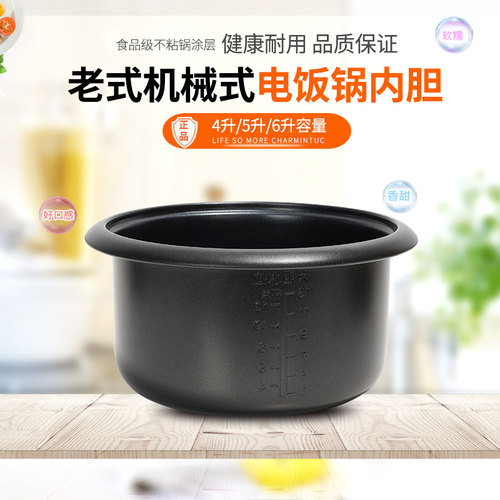 适用美的老式电饭锅内胆MG-AFG4570/6570/TH559/557家用不粘配件