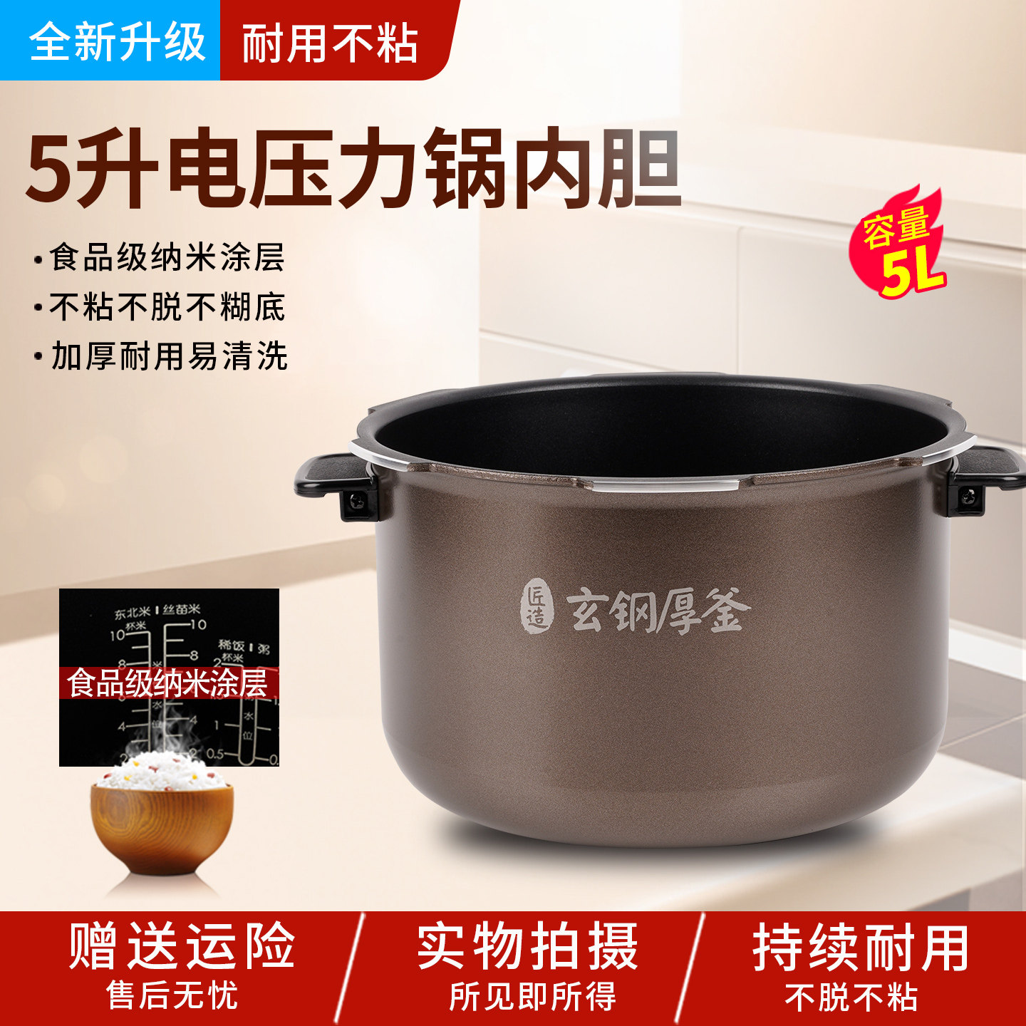 适用美的电压力锅内胆5升MY-HT5077P/5070P/5076P不粘锅玄钢厚釜
