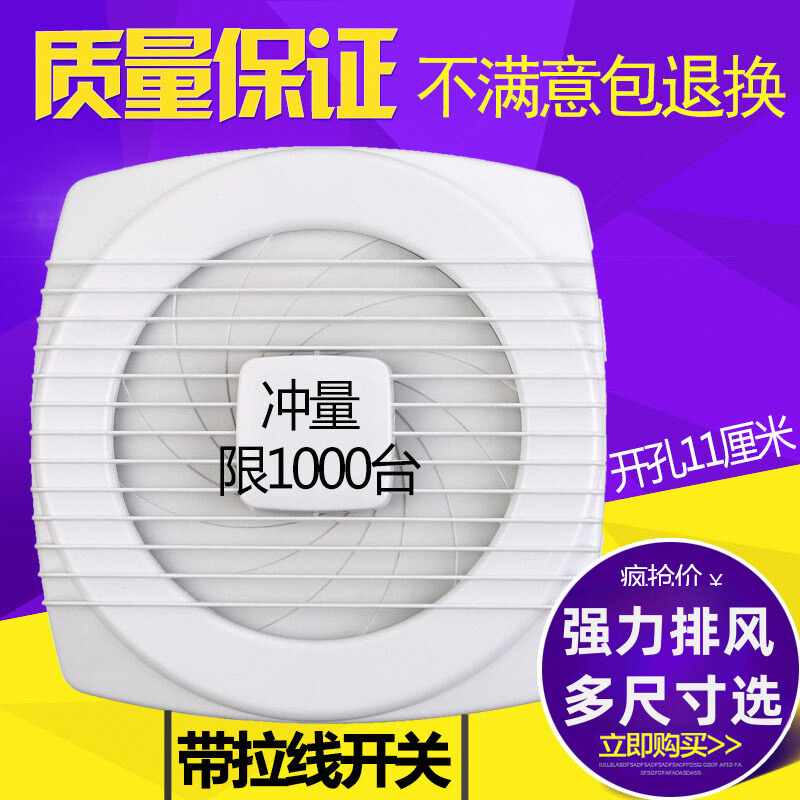 拉线排气扇浴室厕所换气扇4寸6寸7寸窗式卫生间排风扇通风扇静音