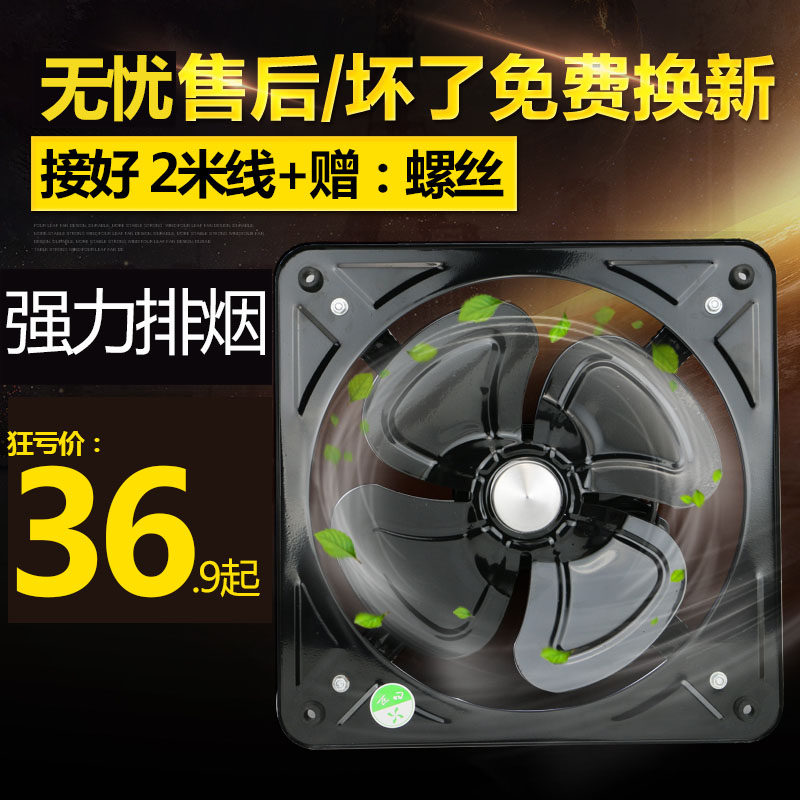 强力工业排风扇12寸全铁排气扇厨房窗台油烟抽风机10寸家用换气扇