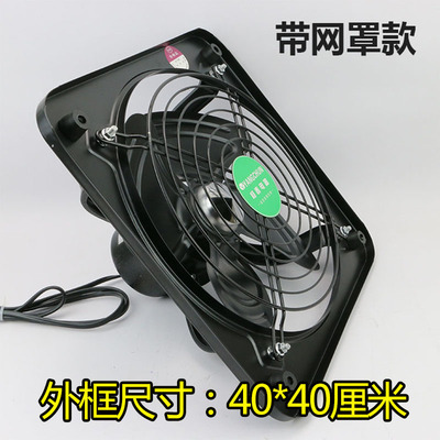 带网罩强力铁14寸窗式工业排风扇
