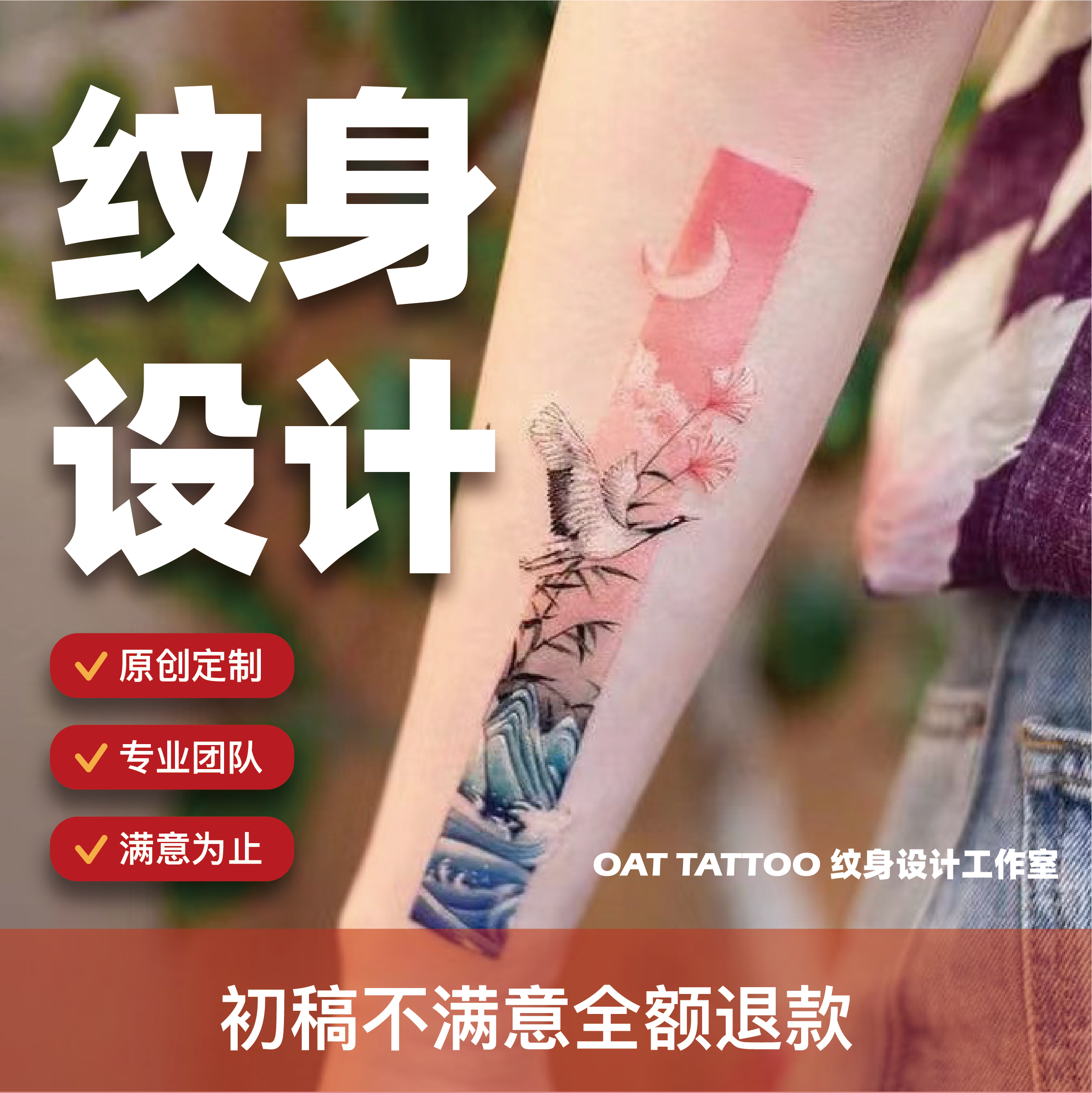 纹身手稿设计定制小清新字母刺青遮盖传统手绘照片原创名字英文