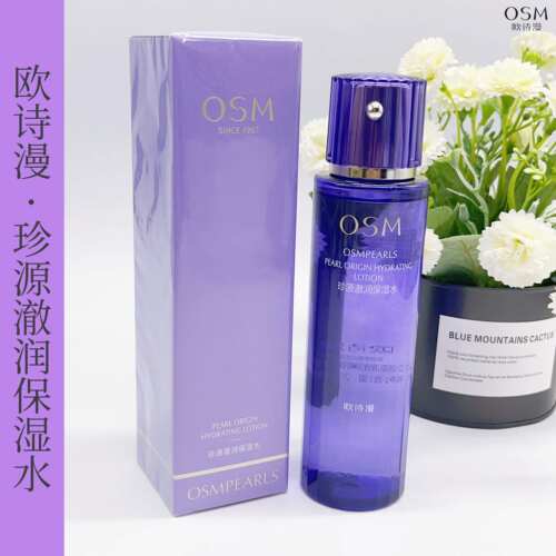 OSM欧诗漫珍源澈润保湿水200ml