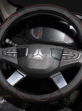 重汽豪沃HOWOT5G/T6G/Max/NX/380/375耐磨货牵引车专真皮方向盘套