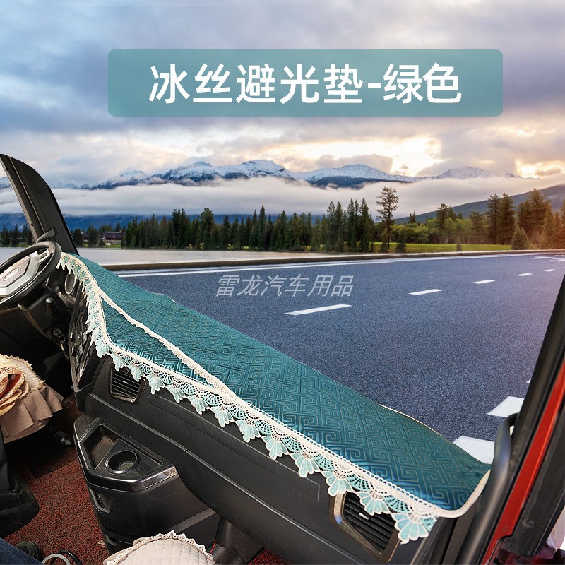 解放J6PJ6LJH6J7仪表台防晒装饰工作台遮阳垫防反光雪尼尔避光垫