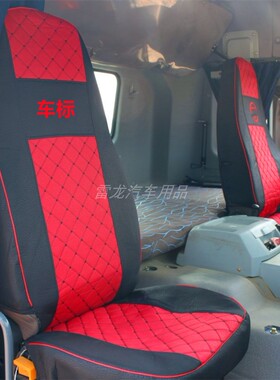 适用于福田ETX GTL布座套21款EST戴姆勒5 6 9全包座套汽车内装饰
