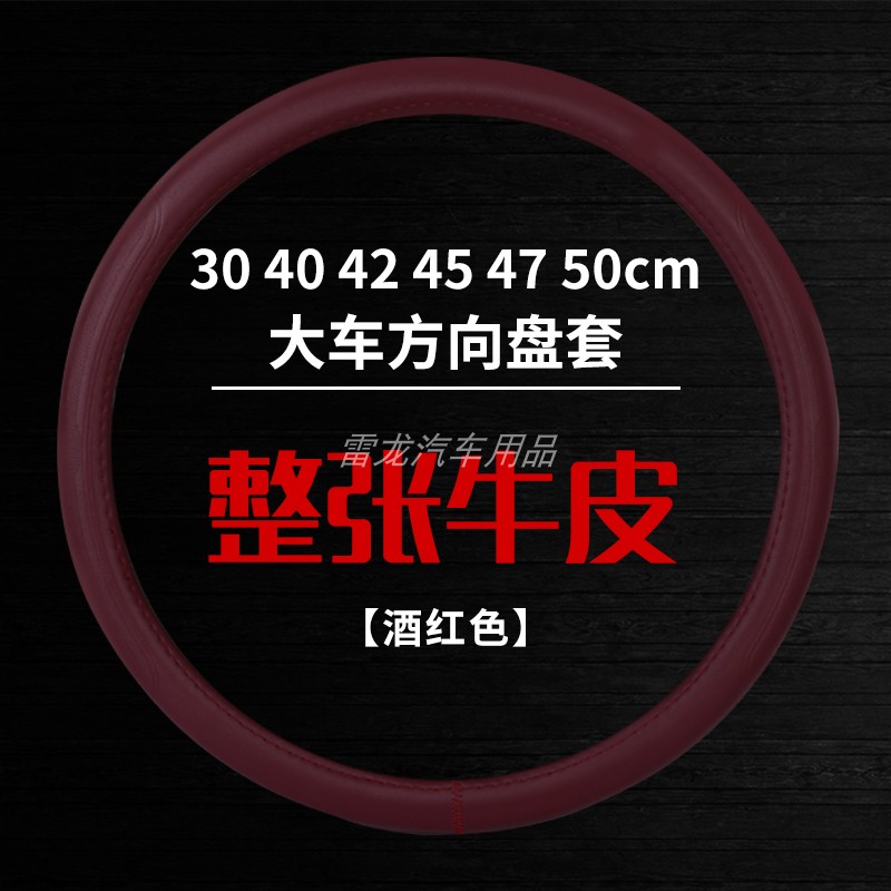 四季真皮简约耐磨货车方向盘套