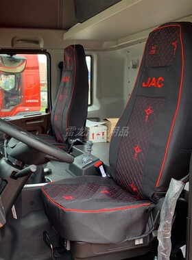 江淮格尔发k6lk5k5l中卡k3wK3XA5Xa5w重卡货车座套坐垫棉麻