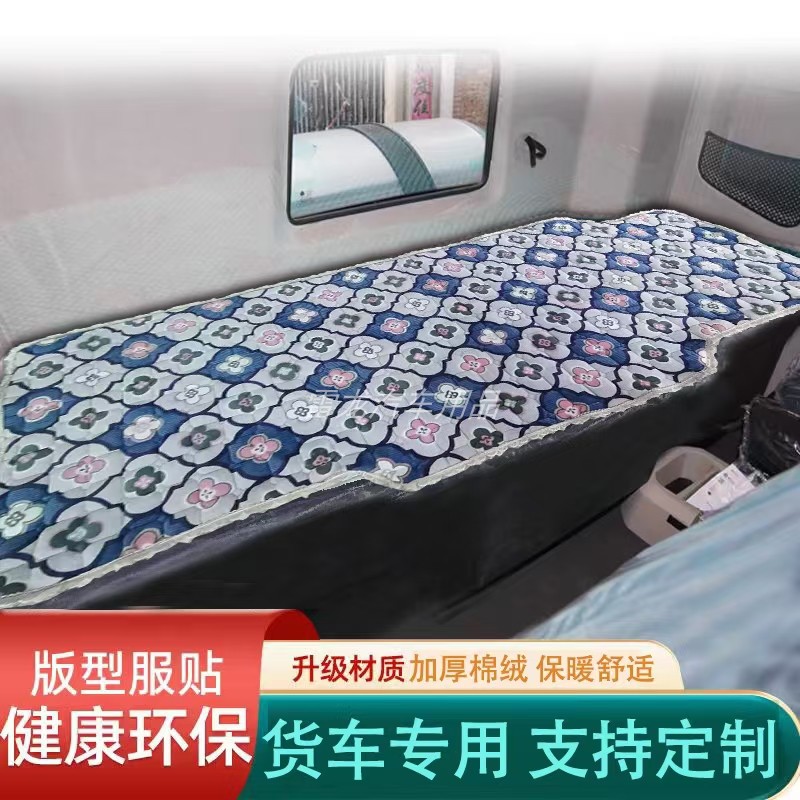 冬季加厚货车卧铺垫亲肤柔软