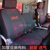 K5L四季 适用于 K6L A5W 全包货车 于江淮格尔发K5W亚麻布座套K5X