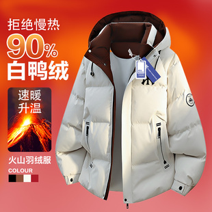 奥莱臻选冬季 外套面包服潮 羽绒服男保暖防寒90%白鸭绒加肥加大码