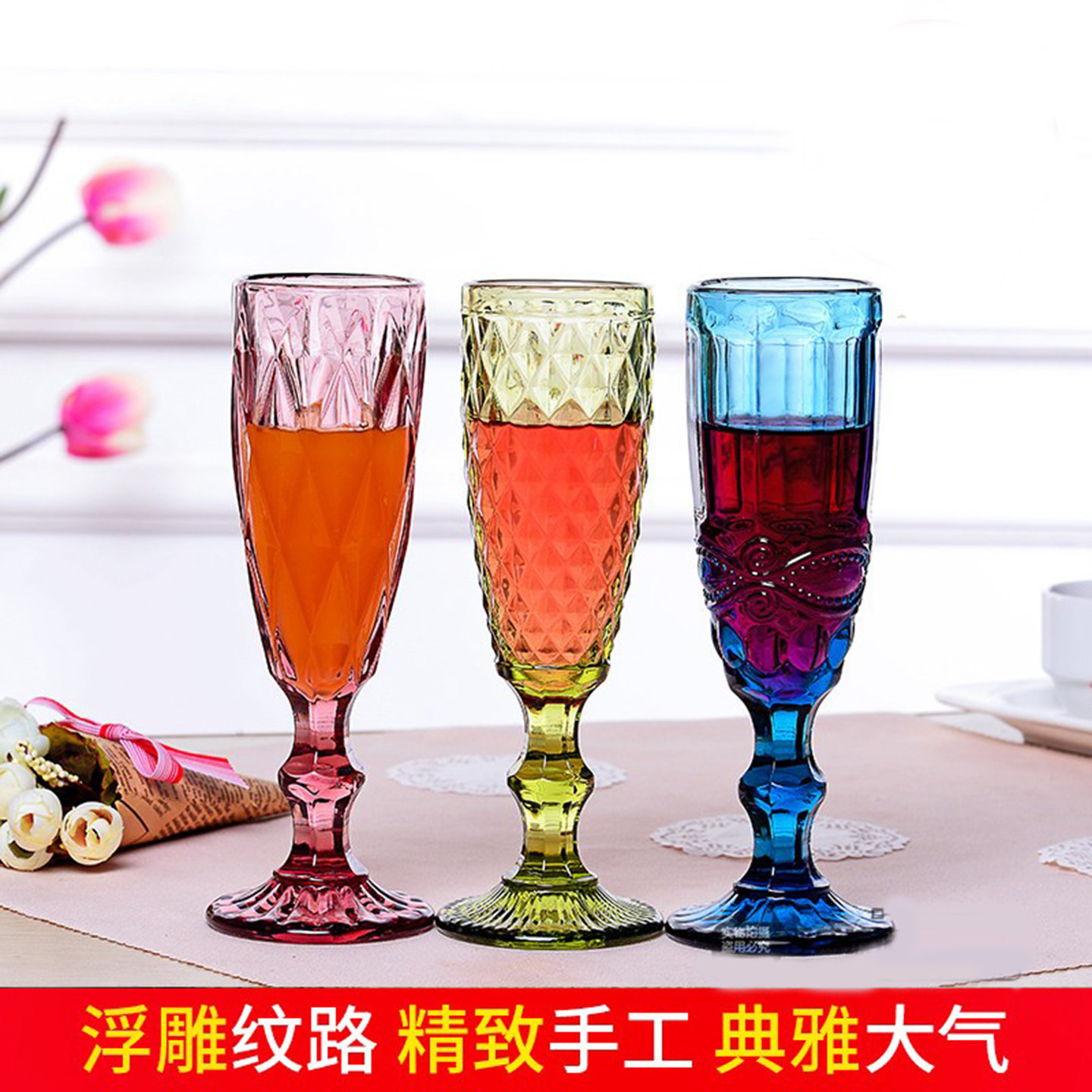 复古浮雕玻璃酒杯创意香槟杯果汁杯欧式冰淇淋杯奶茶杯彩色高脚杯