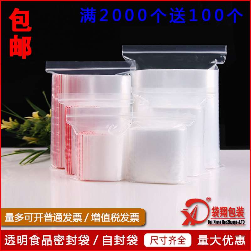 纸袋一次性密封袋易封口塑料带自封包装袋小号大号加厚照片食品袋|ruв категории офисное оборудование/расходные материалы/соответствующие услуги, упаковочного оборудования/знаки и расходных материалов, мешок подарков/пластиковый мешок - от Buy2taobao.com для оказания профессиональной услуги покупки агента Taobao