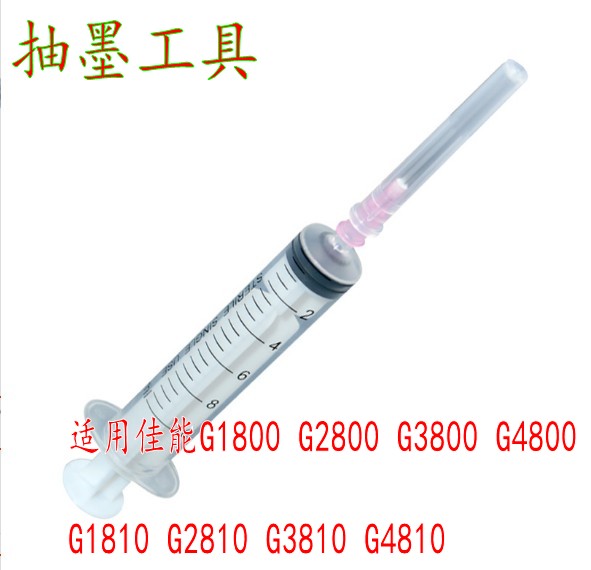 喷墨打印机墨盒排空工具  连供打印头吸墨器 吸墨注射器|ruв категории офисное оборудование/расходные материалы/соответствующие услуги, других расходных материалов, другие - от Buy2taobao.com для оказания профессиональной услуги покупки агента Taobao