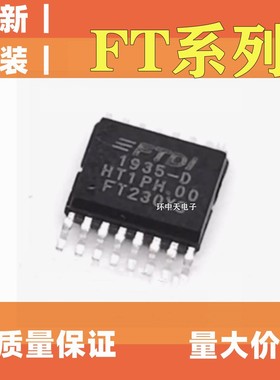 全新原装 FT230XS-R  FT230XQ-R  FT230 贴片SSOP-16 USB控制芯片