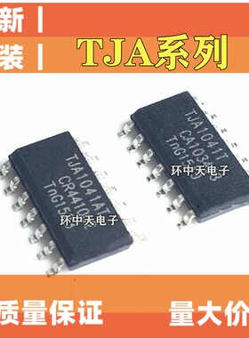 全新 TJA1041T/N1 A1041/C/3 1043 1048 1053 1054 1055 T/C AT/C