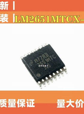 全新 LM2651MTC-3.3  LM2651 开关稳压器 1.5A  封装 TSSOP16