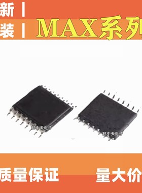 全新MAX17841BGUE 232EIPW EIPWR 4053CEE 8554EEE+T 贴片TSSOP16