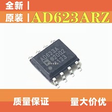 全新原装 AD623A AD623AR AD623ARZ AD623 贴片 SOP-8 进口放大器