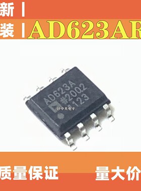 全新原装 AD623A AD623AR AD623ARZ AD623 贴片 SOP-8 进口放大器