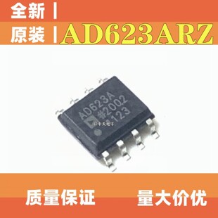 全新原装 AD623A AD623AR AD623ARZ AD623 贴片 SOP-8 进口放大器
