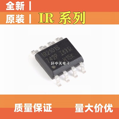 全新原装IR2101STRPBF IR2109S  IR2011S  IR2117STRPBF SOP8