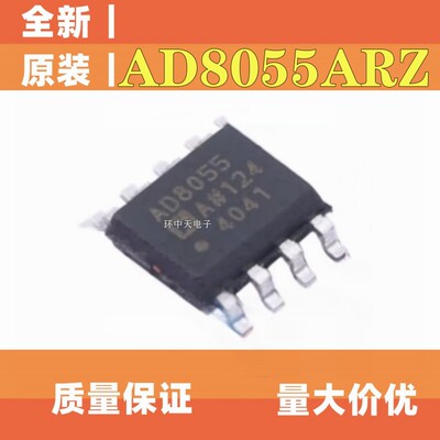 全新原装  AD8055ARZ AD8055AR 高速运算放大器芯片 封装SOP-8
