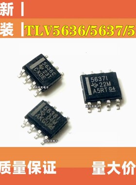TLV5636CDR  TLV5637IDR TLV5638 CDR IDR SOP8 全新 进口