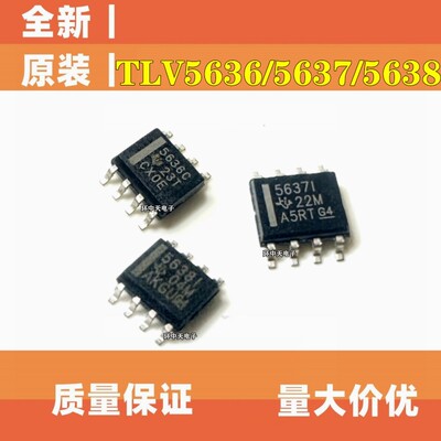 TLV5636CDR  TLV5637IDR TLV5638 CDR IDR SOP8 全新 进口