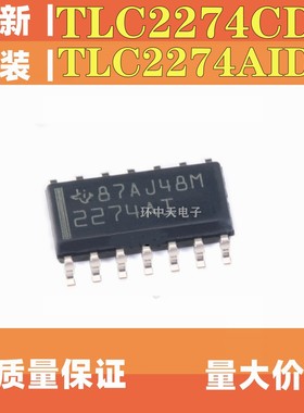 全新原装 TLC2274ACDR TLC2274CDR ACD AC AIDR AID AI贴片SOP14