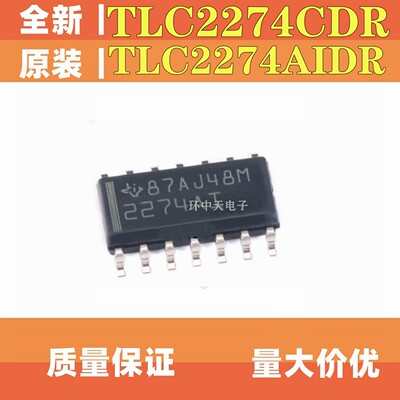全新原装 TLC2274ACDR TLC2274CDR ACD AC AIDR AID AI贴片SOP14