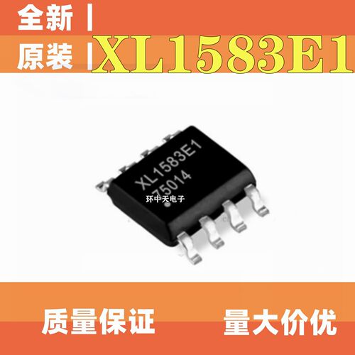 XL1583 贴片SOP8 XL1583E1 全新原装 降压DC-DC转换器电源