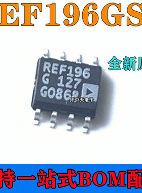 原装 REF196 REF196G REF196GS REF196GSZ 贴片SOP8 电压基准芯片