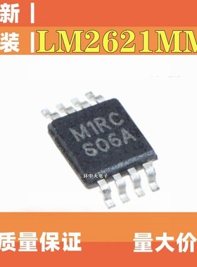 LM2621MMX   LM2621MM 丝印S06A  开关稳压器MSOP8  全新