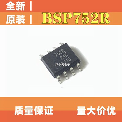 全新原装 BSP742T 742R 752T 752R 762T 772T 742RI SOP8 质量好