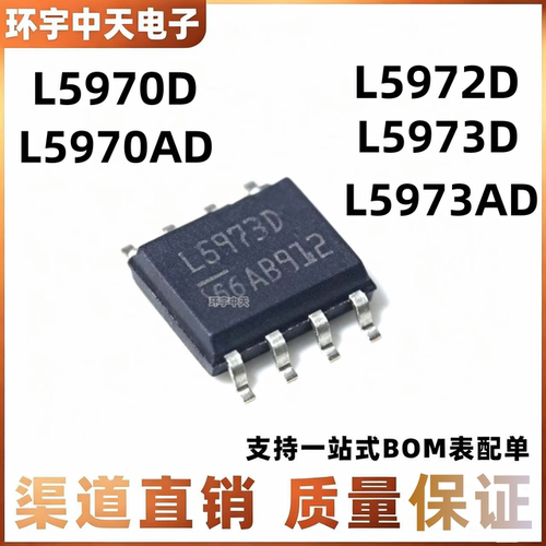 原装L5973D013TR L5972D L5970D013TR  5973AD 5970AD 贴片SOP8